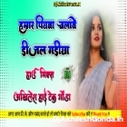 Humar Piyawa Chalawe Diesel Gadiya Dj Song Hard Dholki Remix Dj Akhilesh Hi Tech Gonda 